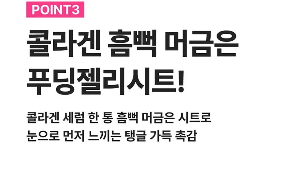 [1번팩2매추가증정/5매] 넘버즈인 1번~5번 마스크팩 5매 기획 5종 중 택 1 상세페이지 45